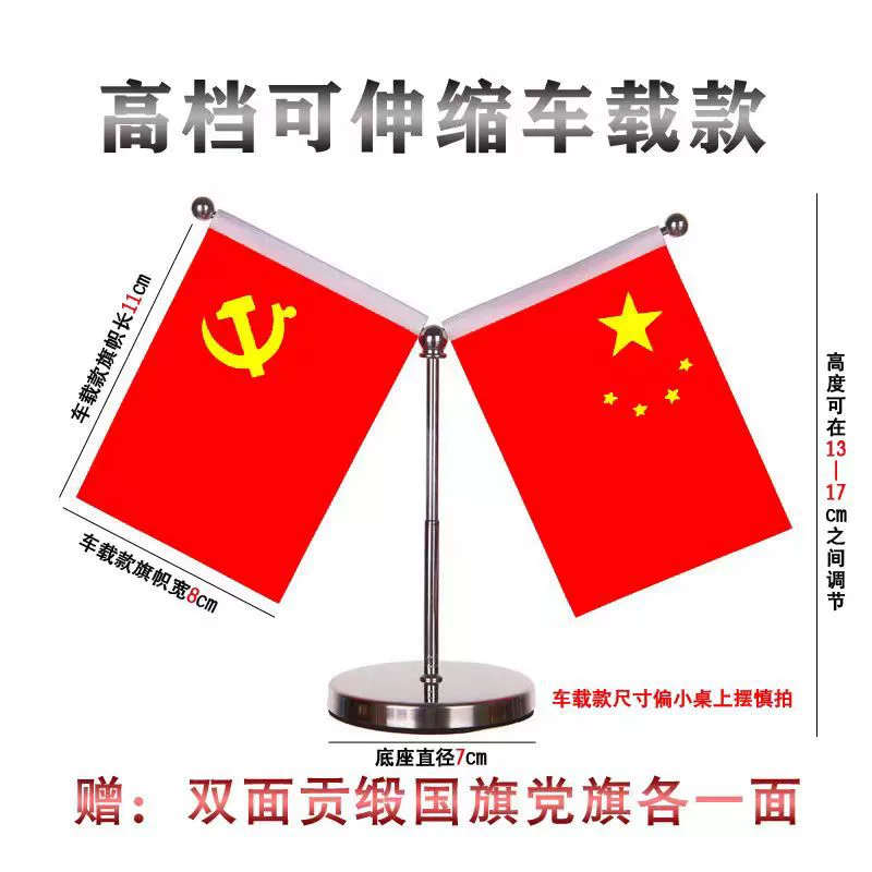 Флаг для флага партии, флаг для офиса, колонада стола, флаг в форме Y, автомобиль, украшения флага, маленький красный флаг, флаг-стойка, держатель флага
