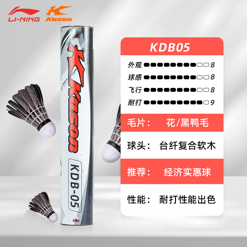 [핫 추천] 리닝의 카이성 브랜드 KDB05 12팩 77단 블랙덕 헤어볼 트레이닝 추천