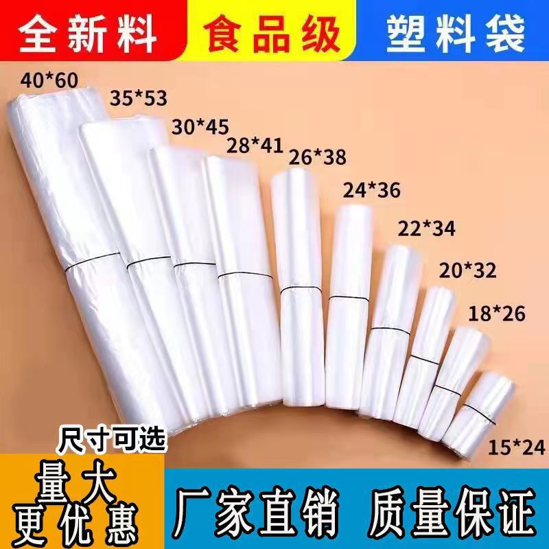 Food grade transparent white plastic bag disposable new material vest plastic bag handbag factory wholesale