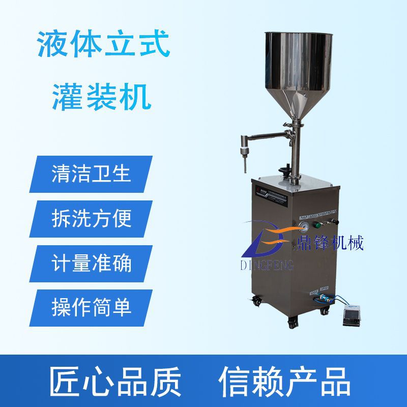 立式全气动膏液定量灌装机 小容量膏霜酱糊灌装机 气动灌装机