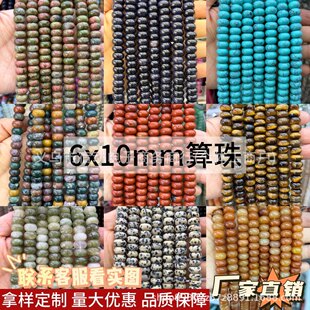 6x10mm��P����Ȼʯˮ����觻���ʯɢ�鴮��diy������Ʒ���