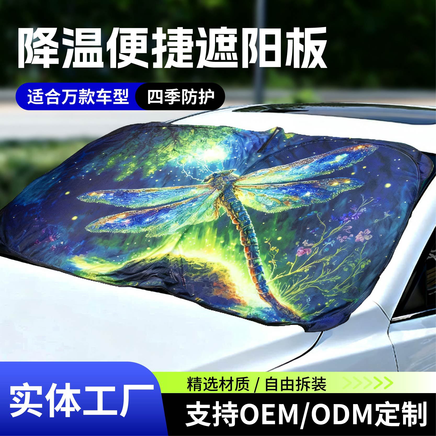 汽车遮阳挡前档玻璃加厚隔热车载遮阳伞遮阳帘防晒降温便捷遮阳板