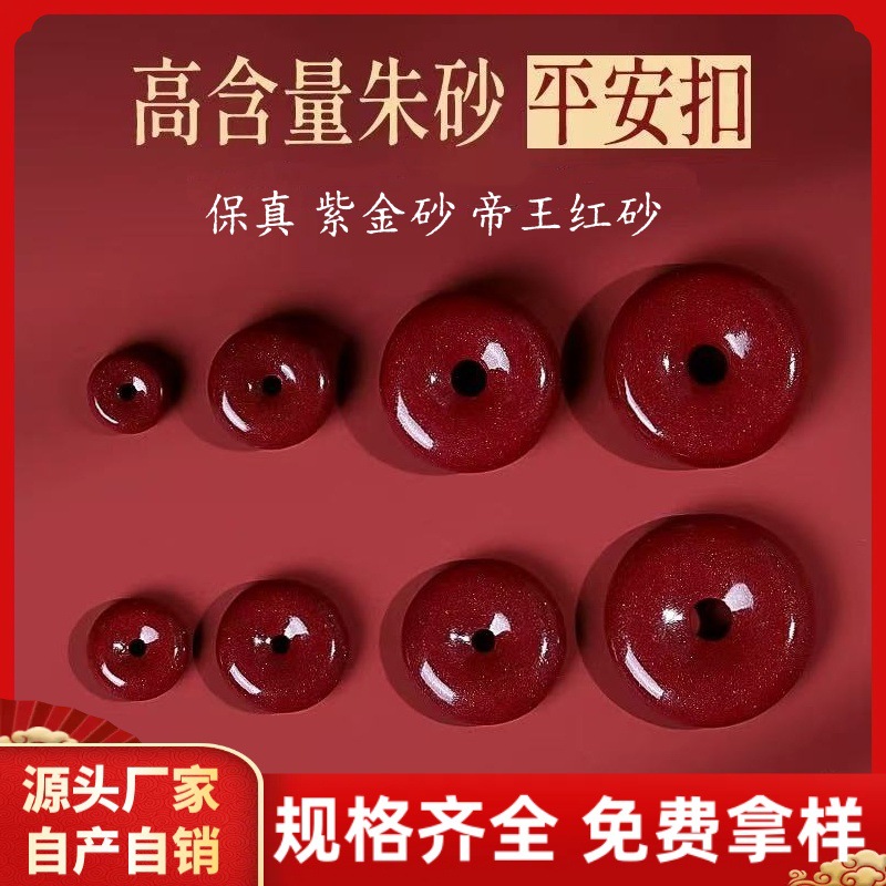 Colgante de hebilla de seguridad de cinabrio de alto contenido, mineral natural, oro púrpura, accesorios de collar de arena imperial, venta directa de fábrica