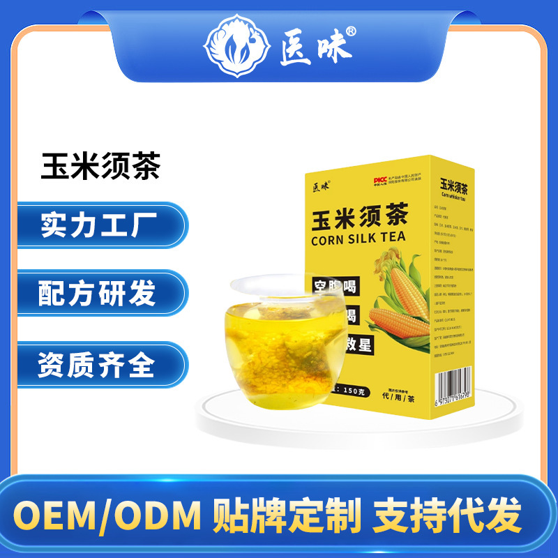 Corn Silk Tea, Corn, Polygonatum Odorifera, Barley, Bagged Herbal Substitute Tea, 120g, Herbal Health Care, Wholesale Factory, Cold Brew Corn Silk Tea, Corn, Polygonatum Odorifera, Barley, Bagged Herbal Substitute Tea, 120g, Herbal Health Care, Wholesale Factory, Cold Brew