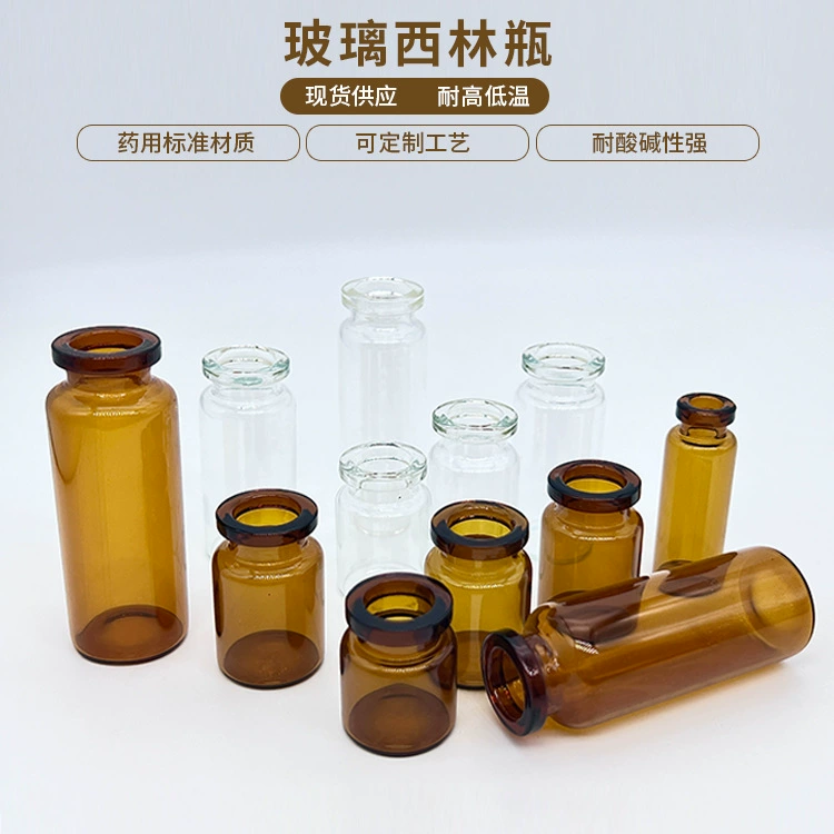 Фабрика прямые поставки 2-30 мл прозрачные коричневые стеклянные флаконы для бутылок с пероральной жидкостью бутылка с реагентом лиофилизированная бутылка с порошком