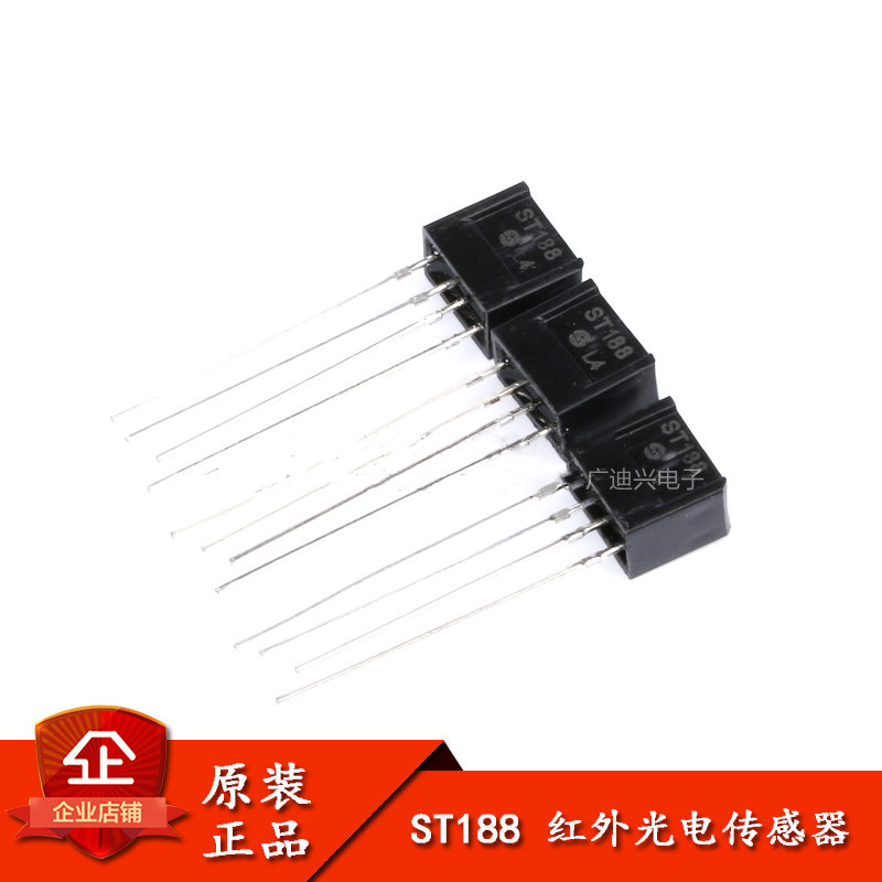 ST188 反射式红外光电传感器 光电开关