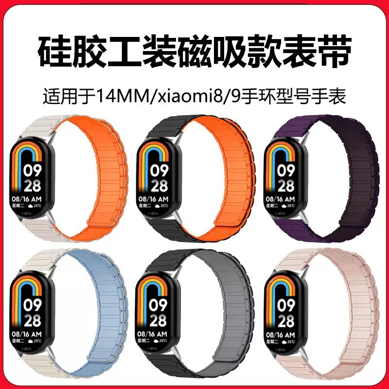 Suitable for Xiaomi 8/9/10 Sports Bracelet Three-Bead Silicone Wristband Nfc Women's Workwear Magnetic 14mm Watch Strap