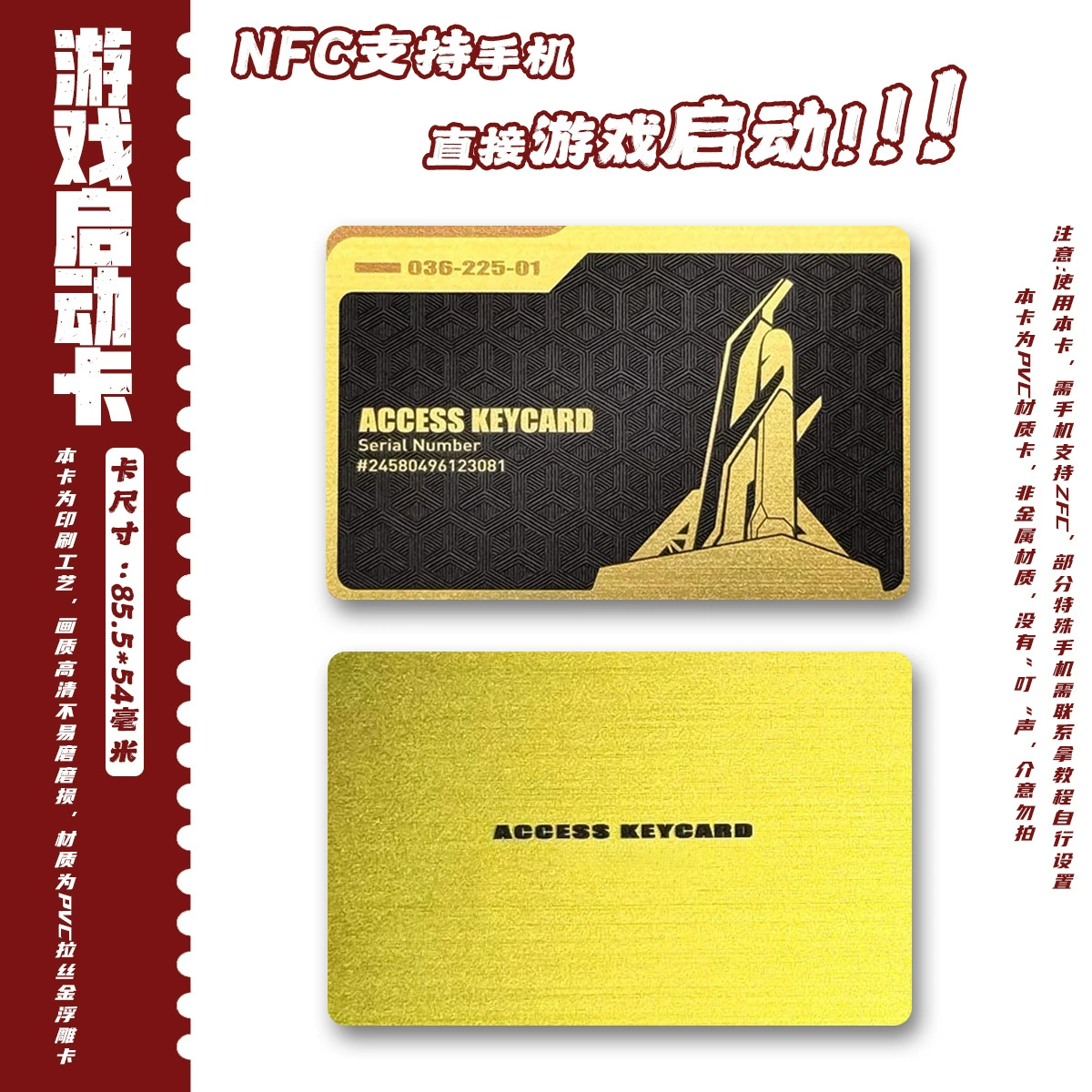 [Бронзовая текстура] Дelta NFC Начальная карта для игры, карта номера номера комнаты отеля, менеджер восточного здания, президентская карта золото