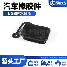 USB��ˮ���^��܇�B������Ӽ� �ܷ�·�ˮ����ˮ˨���z���F؛