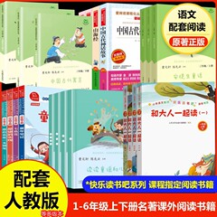 楽しく勉強しましょう。小学生の課外で名著を読んで叢書を読みます。