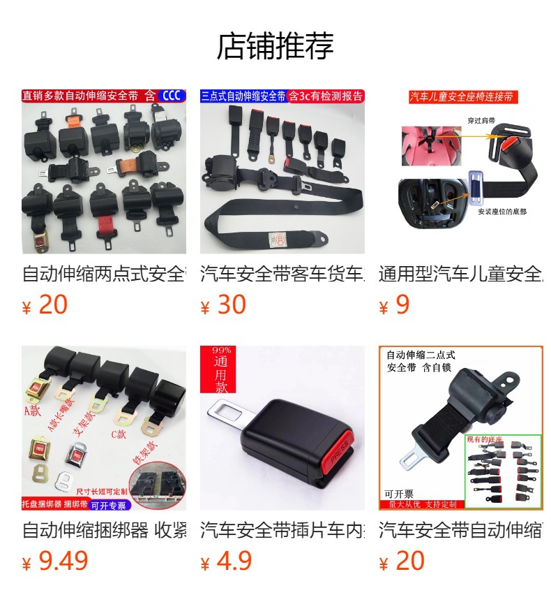 Automatic Retractable Two-Point Safety Belt for Forklifts, Passenger Buses, Sightseeing Vehicles, and Engineering Vehicles with Alarm Line Base