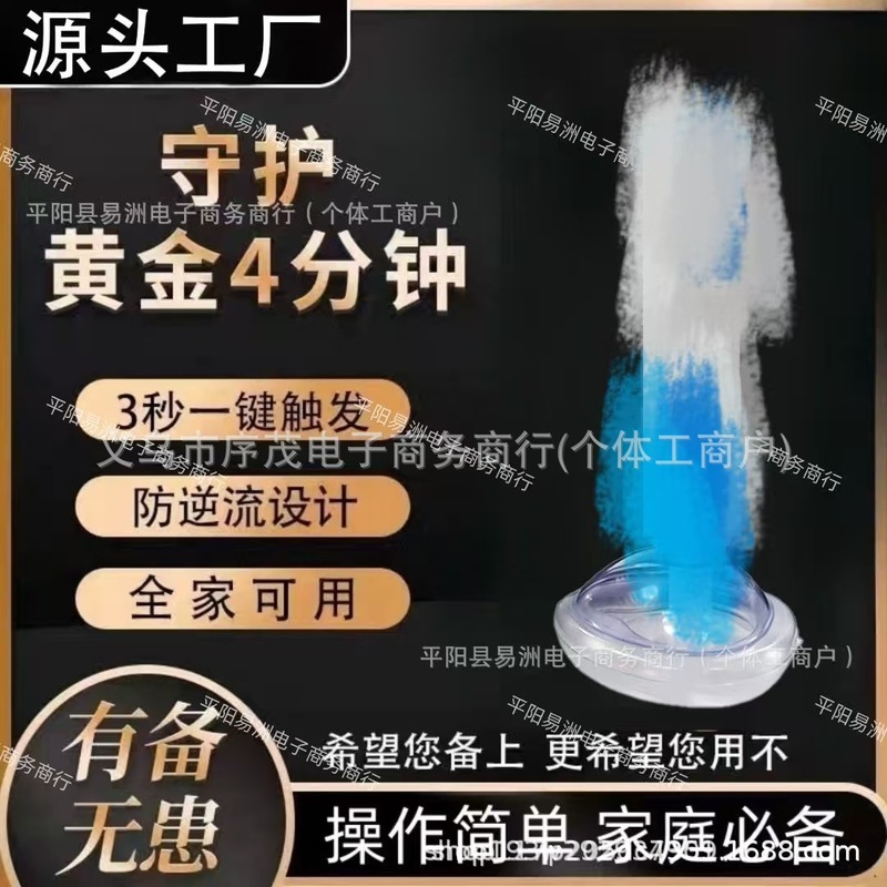 海姆立克防噎仪手动海姆立克急救神器呼吸训练器窒息救援面罩急救|undefined