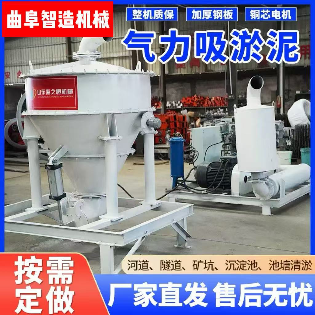 多功能负压气力输送机抽泥浆粉煤灰沙子清库吸灰机气力输送抽沙机