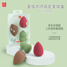 拉法 美妆蛋套装葫芦水滴斜切化妆海绵粉扑超软泡水大化妆彩妆蛋