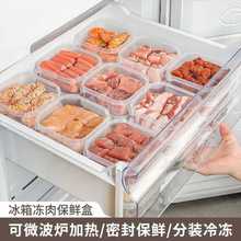 MPM3食物保鲜收纳盒蔬菜冷冻层冻肉类冰箱食物收纳水果格可微波置
