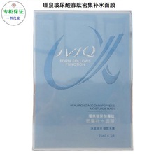 瑾泉玻尿酸密集补水面膜5片*25ml补水