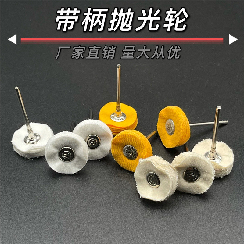 牙科抛光轮美甲抛光轮带柄布轮抛光轮美甲磨头美甲抛光