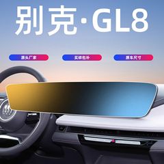 ビュイックGL8の中央コントロールスクリーン用強化ガラスフィルム、車内装飾用品、陸上、陸尊、艾維亚に適用