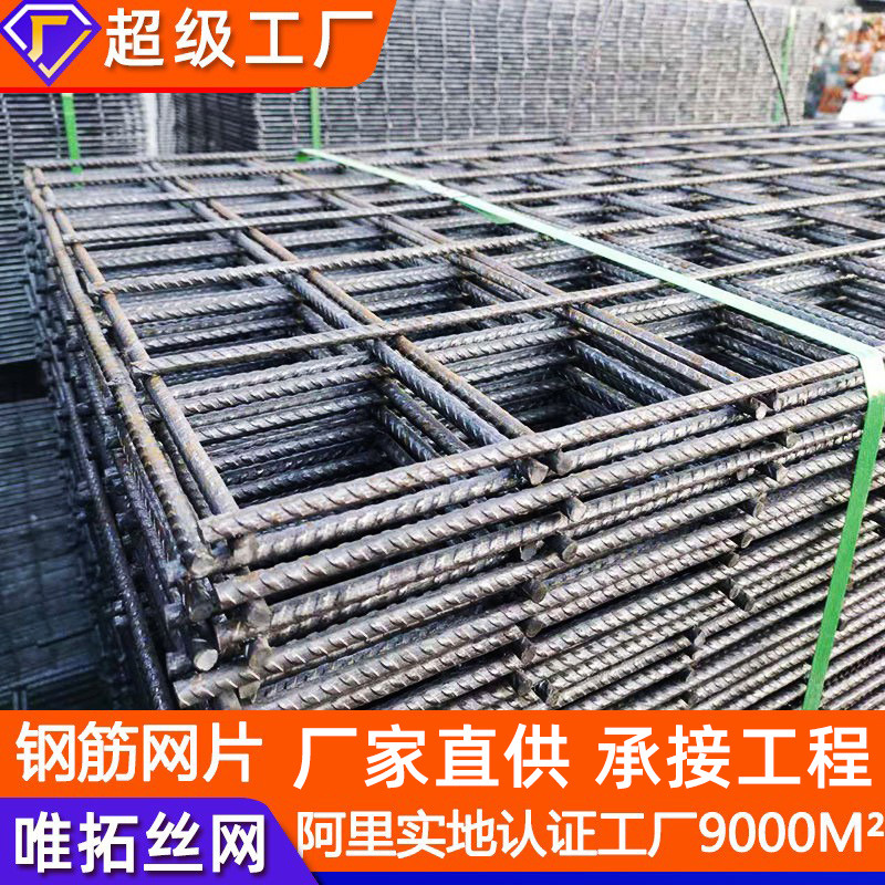 建筑钢筋网片6mm地暖铁丝网片网格屋顶浇筑网片混凝土水泥防裂网