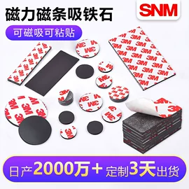 工业产品胶带;办公用品胶带;交通汽车胶带