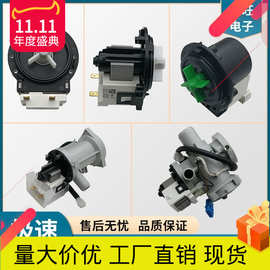 滚筒洗衣机雷利排水泵BPX2-7 8 2L 111 112 92/93/94L马达电机