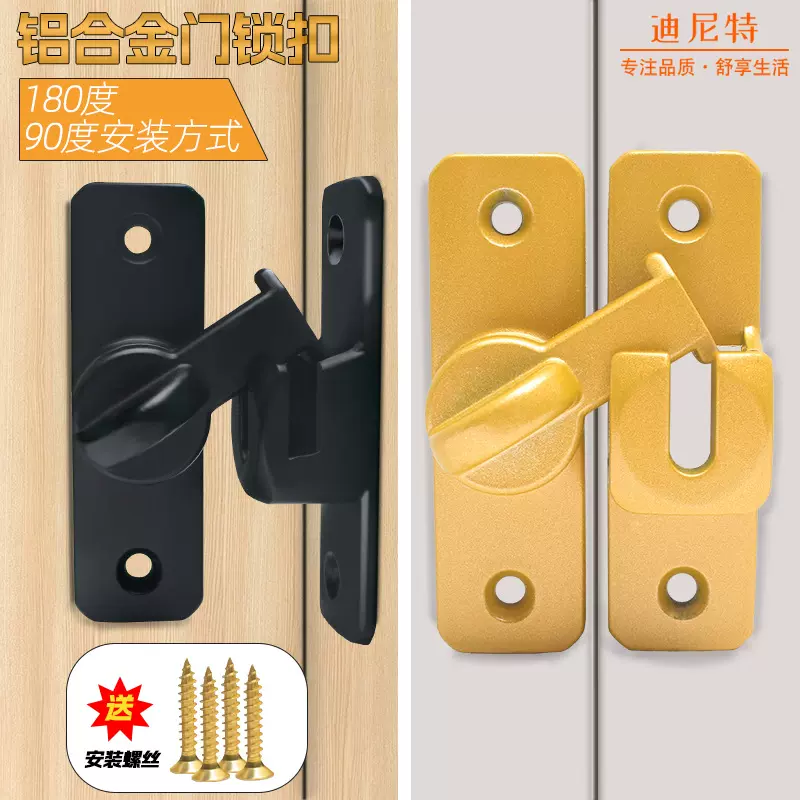 免打孔门扣90度推拉门锁插销谷仓移门栓扣卡扣搭扣卫生间厕所门锁