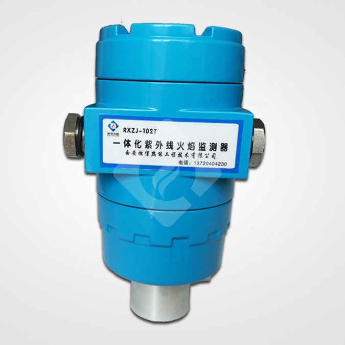 燃信品质包邮电厂一体化紫外线火焰监测器一体化火检RXZJ-102T