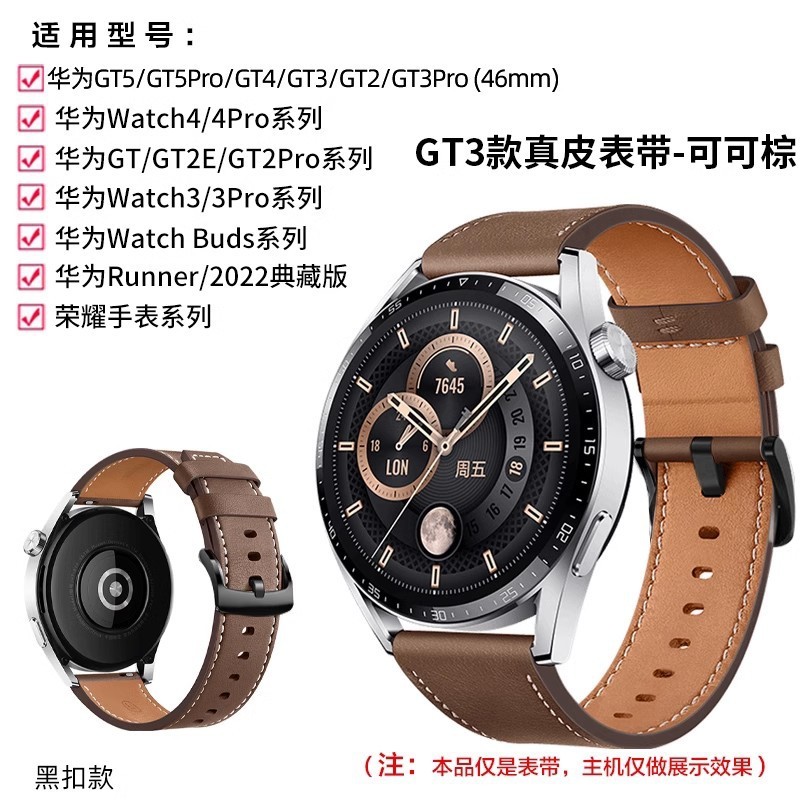 powerlink适用华为Watch4 GT4智能BUDS手GT3表GT5新款真皮原装带|undefined