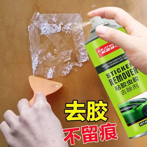 Multifunctional adhesive remover, asphalt and asphalt agent, car home remover, cleaning agent, car maintenance supplies wholesale