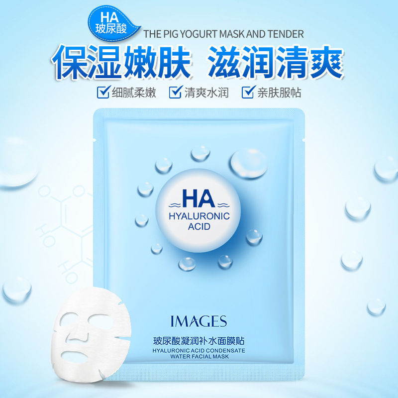 Hyaluronic Acid Moisturizing Mask Moisturizing Oil Control Facial Mask Wholesale Cosmetics