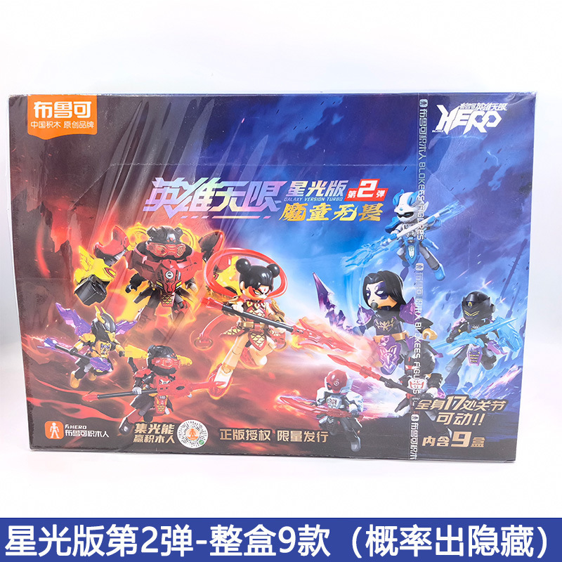 メーカー卸売ブルックビルディングブロックヒーローズインフィニットスターライトバージョン組み立て済み趙雲フィギュアブルック孫悟空関|undefined