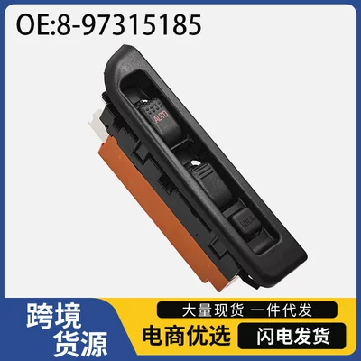 8-97315185 Is Suitable for Isuzu Vehicles, Right-Hand Drive Electric Window Control Switch, Glass Lift Switch (Glass lifter)
