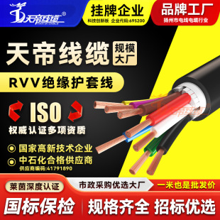 �S��ֱ�N���RVV�Դ��4о�~о0.5 0.75 1 1.5ƽ�������o��ܛ��