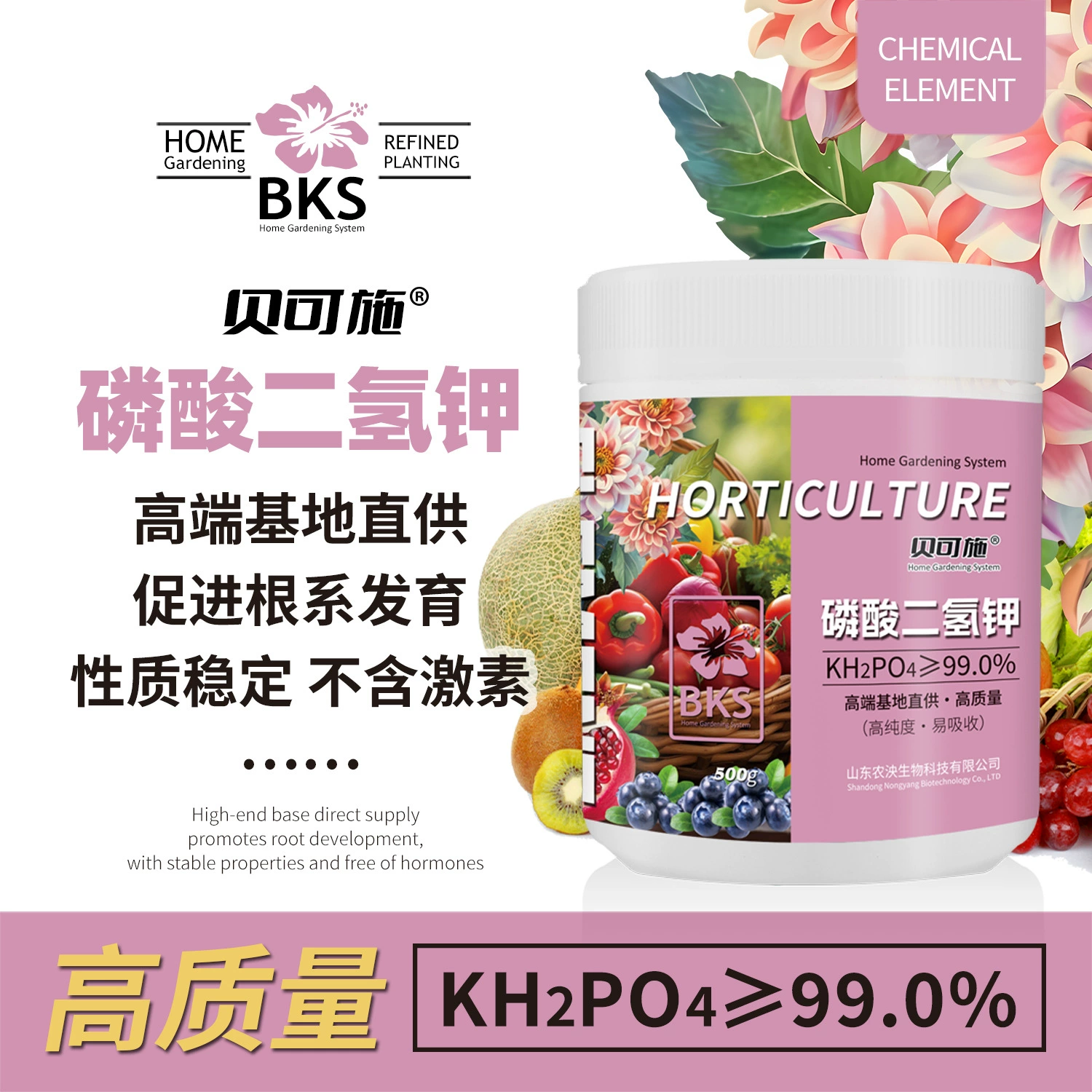 Универсальное удобрение Becosy с диоксидом фосфора калия для цветов и зеленых растений для стимуляции цветения, укрепления плодов, укрепления рассады, питательного раствора для цвета и яркости