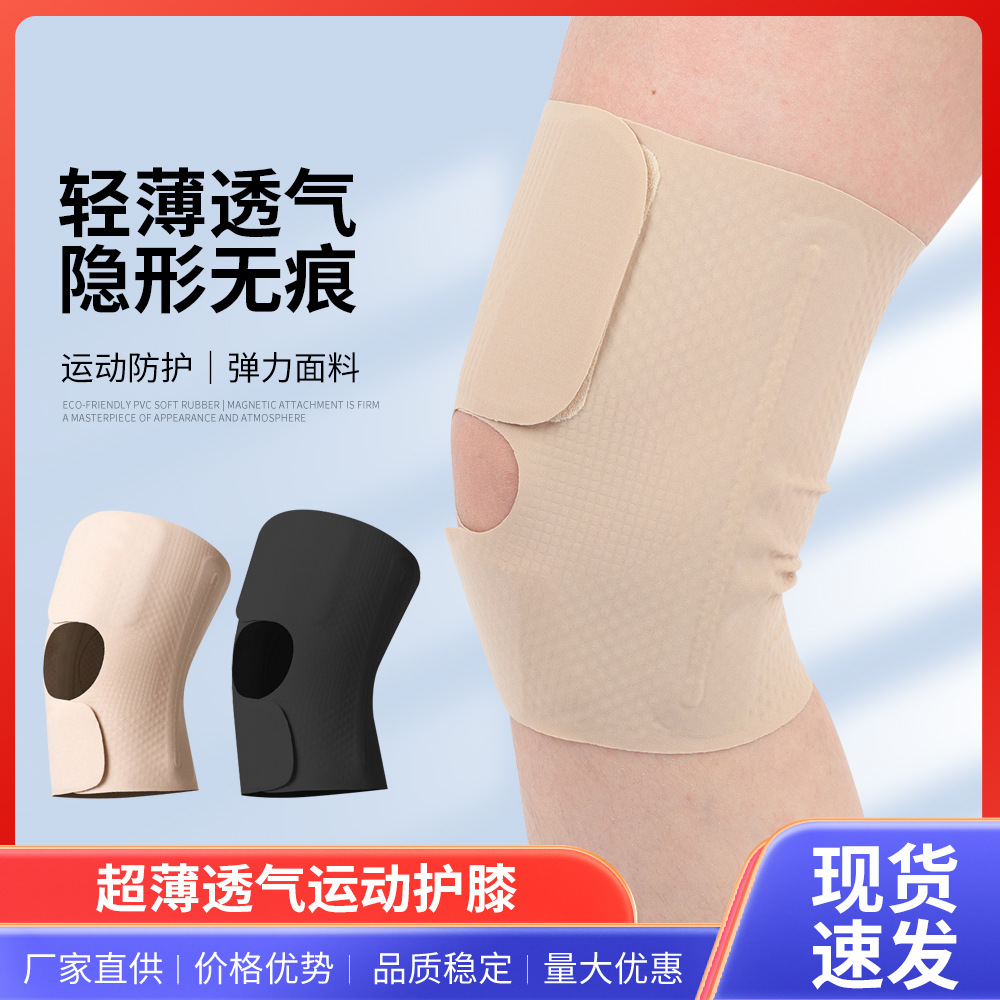 Summer lightweight meniscus knee pads for sports, running, cycling, and jump rope, ultra-thin breathable sports protective knee pads