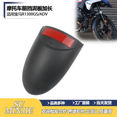 Suitable for Bmw R1300Gs/Adv Modified Extended Front Fender Front Fender Extension Water Barrier Accessories