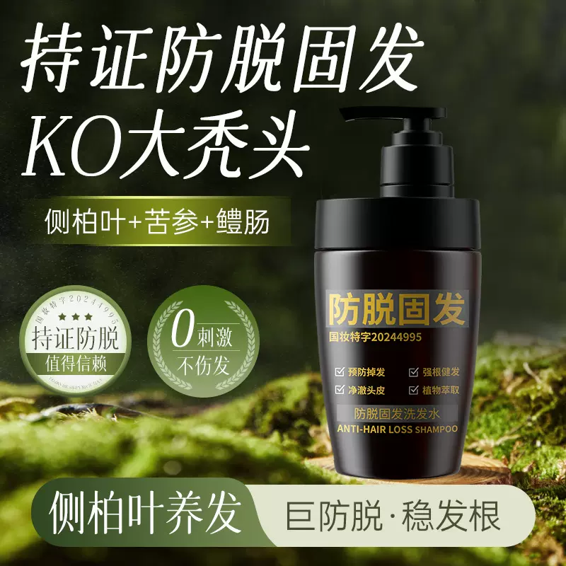 德德维芙黑灵芝何首乌洗发水去屑控油净爽洁净防脱固发洗发露