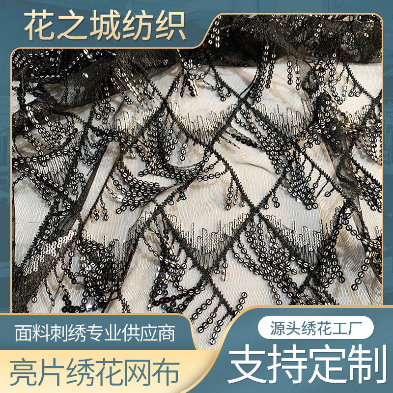Sequin embroidery fabric embroidery mesh sequin embroidery tassel saree dress cloak embroidery fabric embroidery fabric