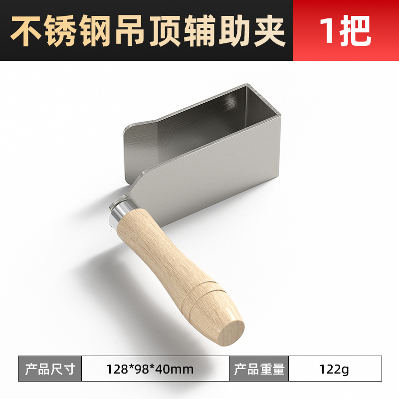 吊顶辅助夹石膏板吊顶辅助板木工天花板吊顶固定神器省力托板工具|undefined
