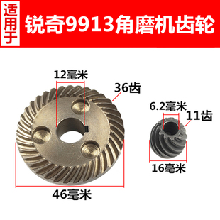 Ll Power Tool Accessories Angle Grinder Accessories Grinder Gear Angle Grinder Gear Complete Grinding Gear