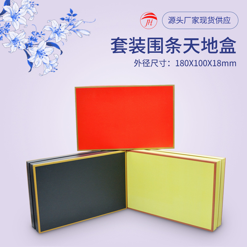 现货天地盖黑色礼品盒笔记本书签保温杯礼品精装硬盒天地盖包装盒