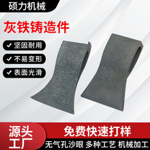灰铁铸造加工件异形非标铸造件五金铸造配件数控机床铸造件厂家