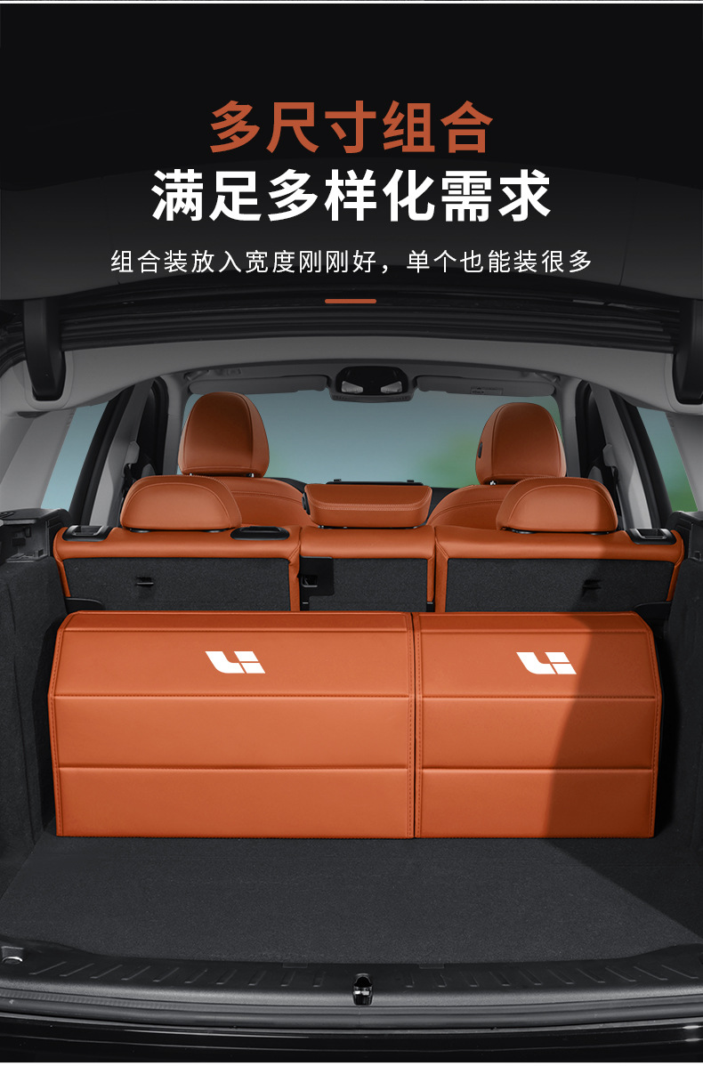 Suitable for the Ideal L6 Trunk Storage Box I6/I8/L7/L8/L9/One/Mega Car Storage Box