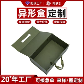 其他礼品包装;创意礼品包装;纸盒