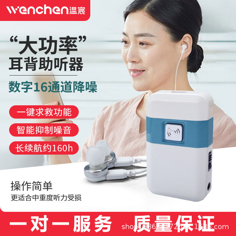 新款盒式助听器LS301双耳大功率耳背助听器长续航助听器规格齐全|undefined