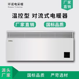 暖风机取暖器;其他取暖电器;其他电热设备