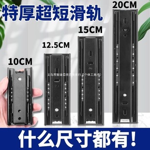Drawer Short Slide 456inch Track Ultra-Short Silent Drawer Slide 8inch Thickened Cabinet Drawer Track