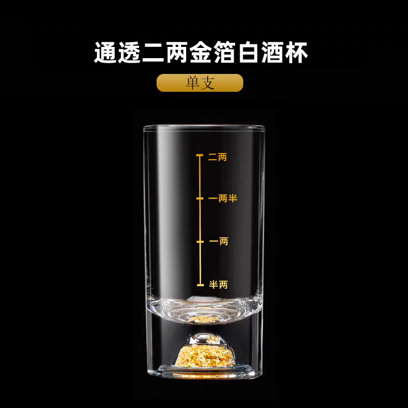 高档中式二两白酒杯分酒器套装家用 创意金山金箔100ml带刻度酒盅|undefined