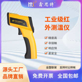非接触式工业电子智能测温枪便携红外温度计手持温度枪红外测温仪