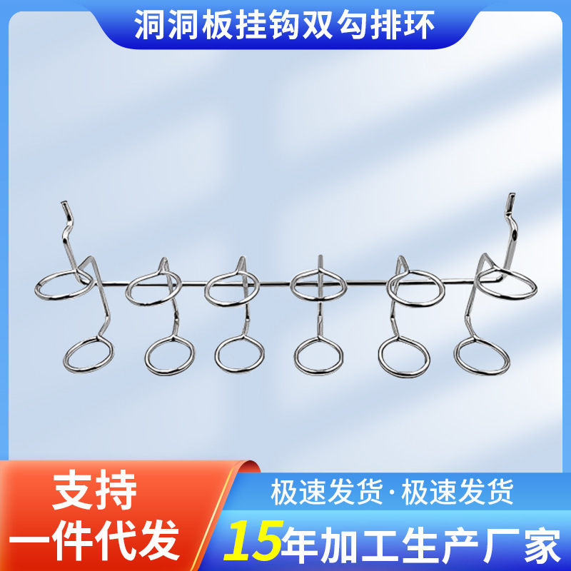 Perforated Board Hook Wall Hanging Rack Storage Rack Display Organization Tools Wholesale Metal Storage Accessories Hook